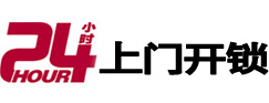 金牛24小时上门开锁公司